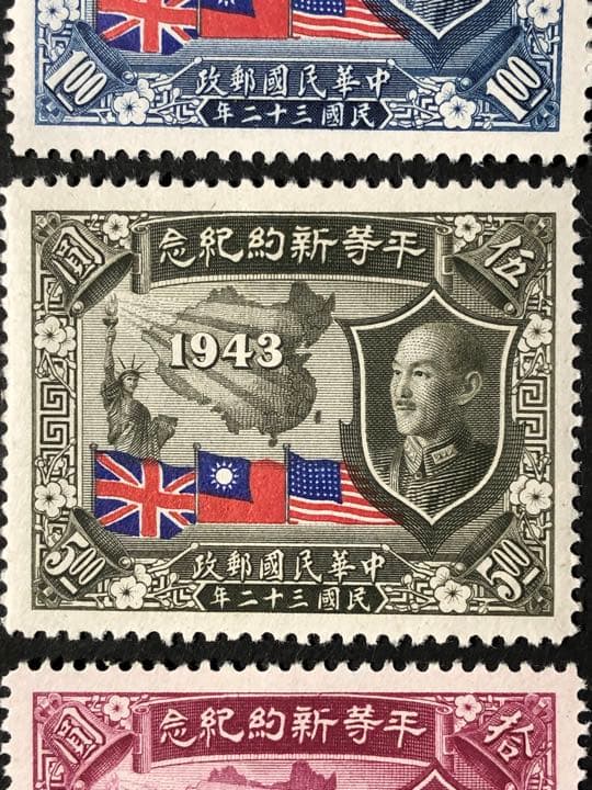 旧中国切手　1945 紀16 6種完　未使用