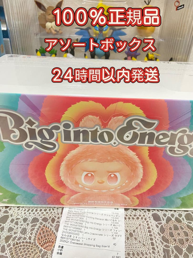 【店頭購入品·未開封】THE MONSTERS Big into energy
