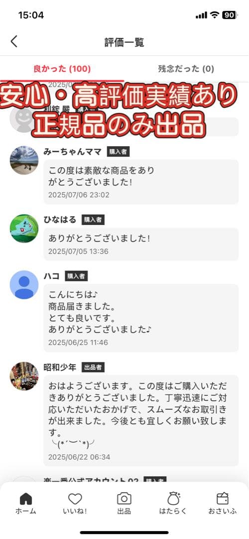 【店頭購入品·未開封】THE MONSTERS Big into energy