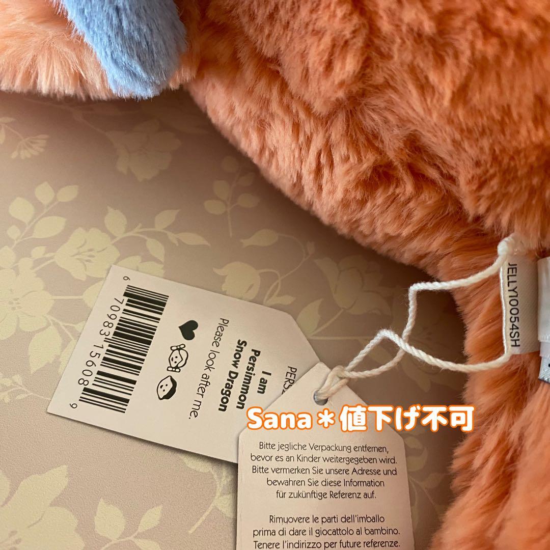 新品　ジェリーキャット　ドラゴン　Persimmon Dragon 辰　龍　竜