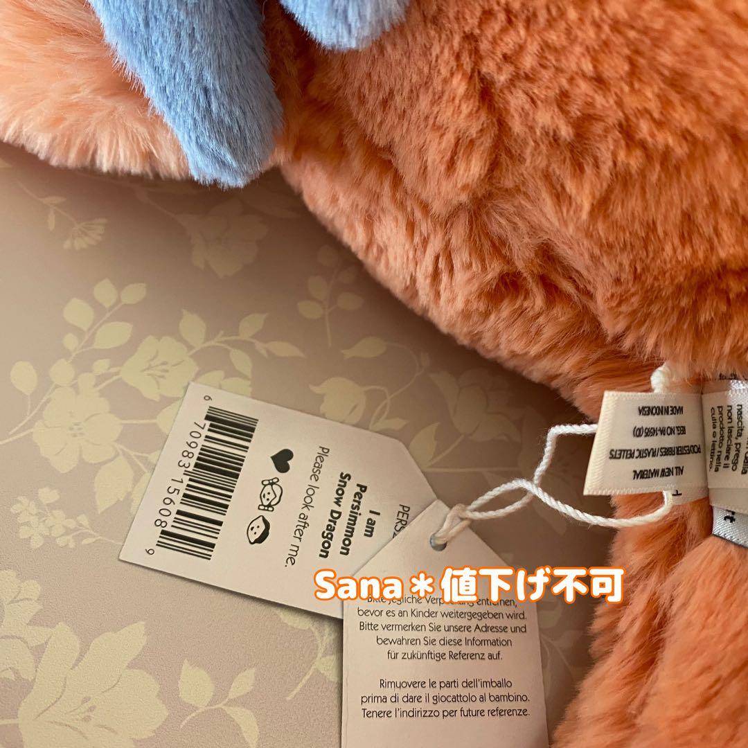 新品　ジェリーキャット　ドラゴン　Persimmon Dragon 辰　龍　竜