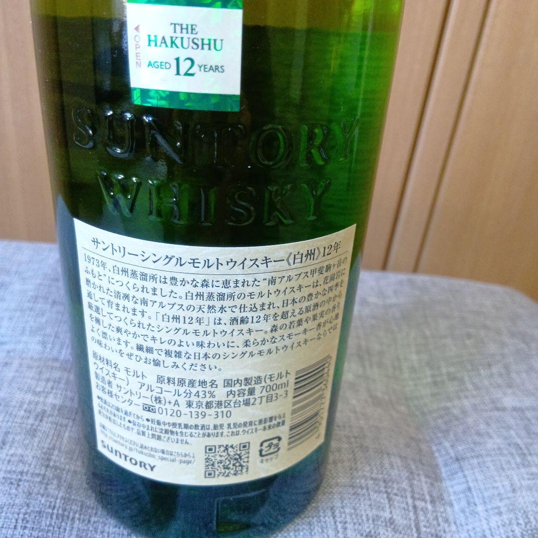 サントリー 白州１２年シングルモルトウイスキー箱なし700ml４３%