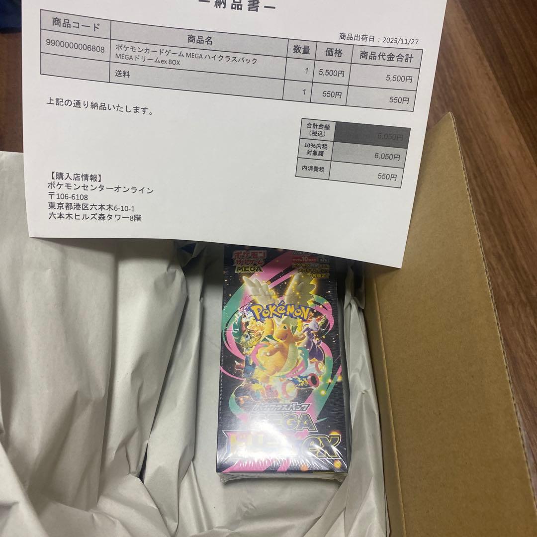 ポケモンカードMEGAドリームEX シュリンク付き