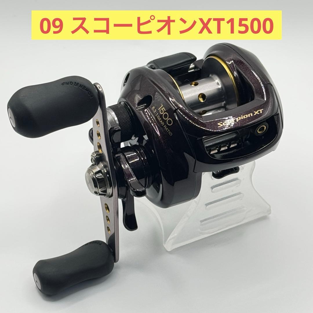 美品 シマノ スコーピオン XT 1500 Scorpion SHIMANO