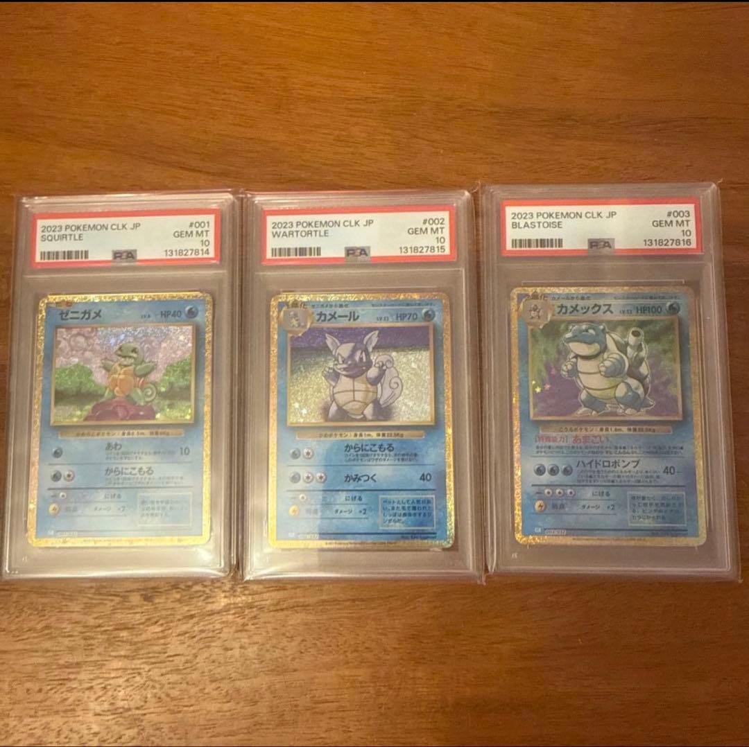 PSA10 ポケモンクラシック 御三家 ピカチュウ ミュウツー 11連番