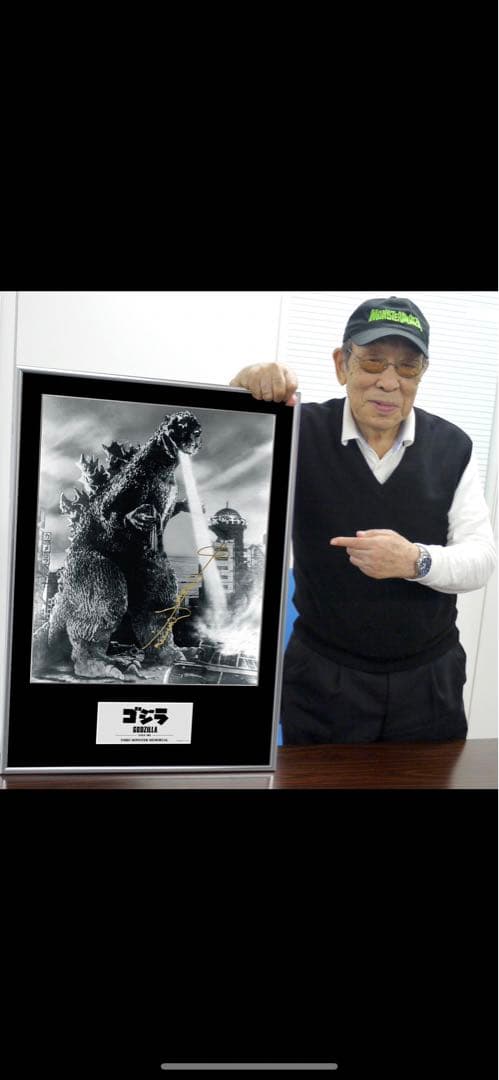 東宝怪獣メモリアル 永遠のゴジラ 60周年 中島春雄 直筆サイン 300枚限定