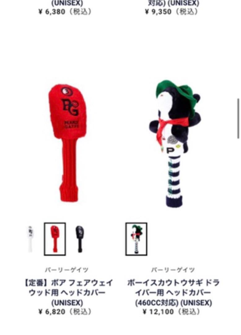 キャディバッグ&アイアンカバー