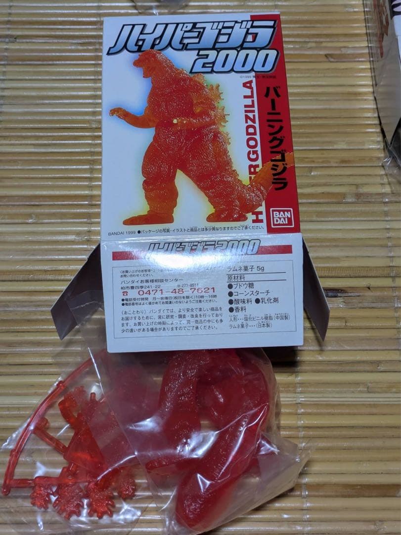ゴジラハイパーゴジラ2000ゴジラ超決戦ゴジラ名鑑セット