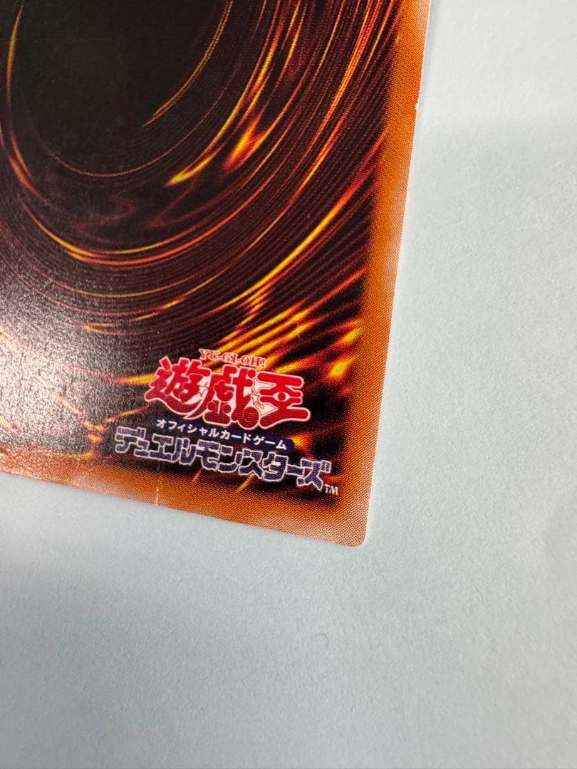 遊戯王　カオスソルジャー開闢の使者　レリーフ　アルティメットレア