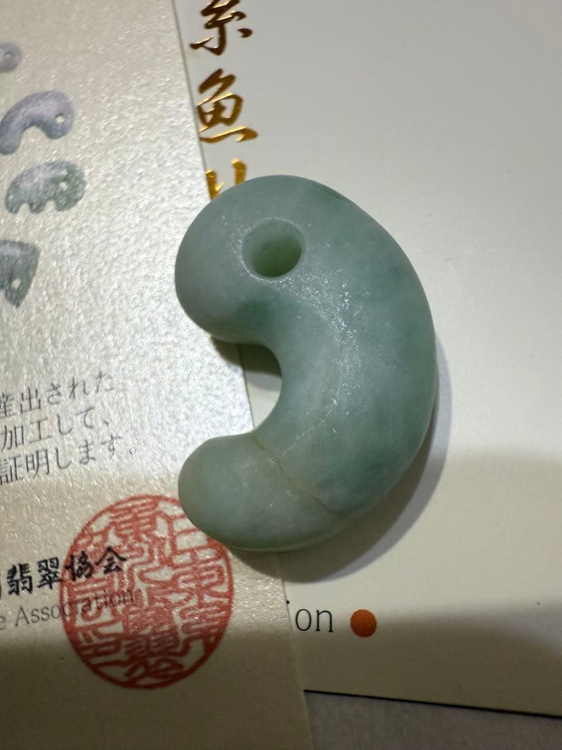 糸魚川翡翠‼️小滝産地‼️勾玉‼️極上品‼️本物の威厳‼️大変に美しい絶品‼️別格品‼️