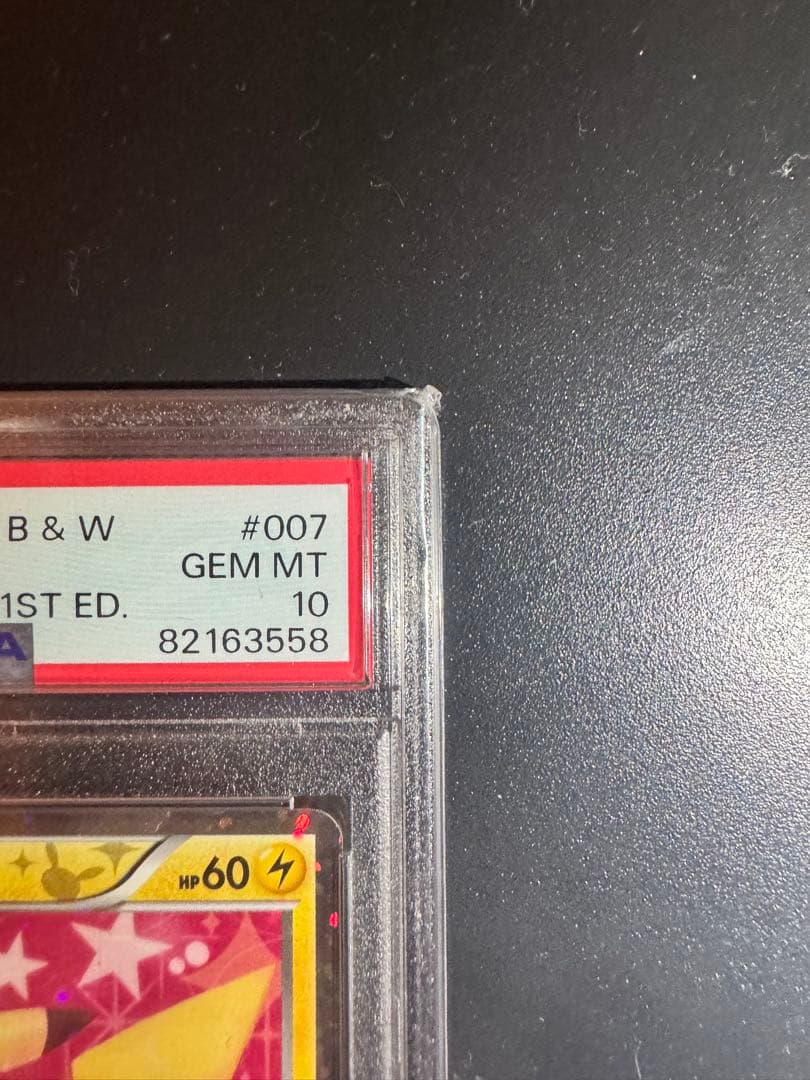 【最安値】【psa10】ピカチュウ007/020シャイニーコレクション