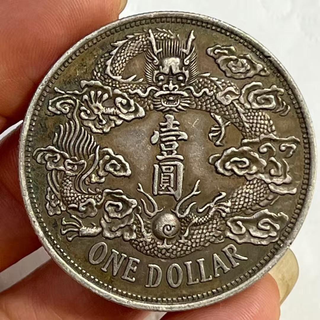 中国古銭・ 宣統三年・大清銀幣・大尾龍幣・壹圓幣・渡来銭・大型銀貨・硬貨
