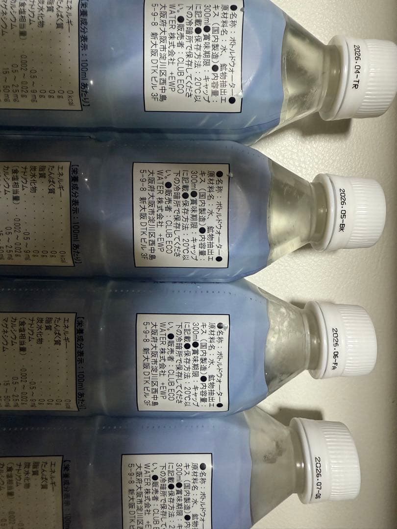 Life Essence ミネラルウォーター 4本セット