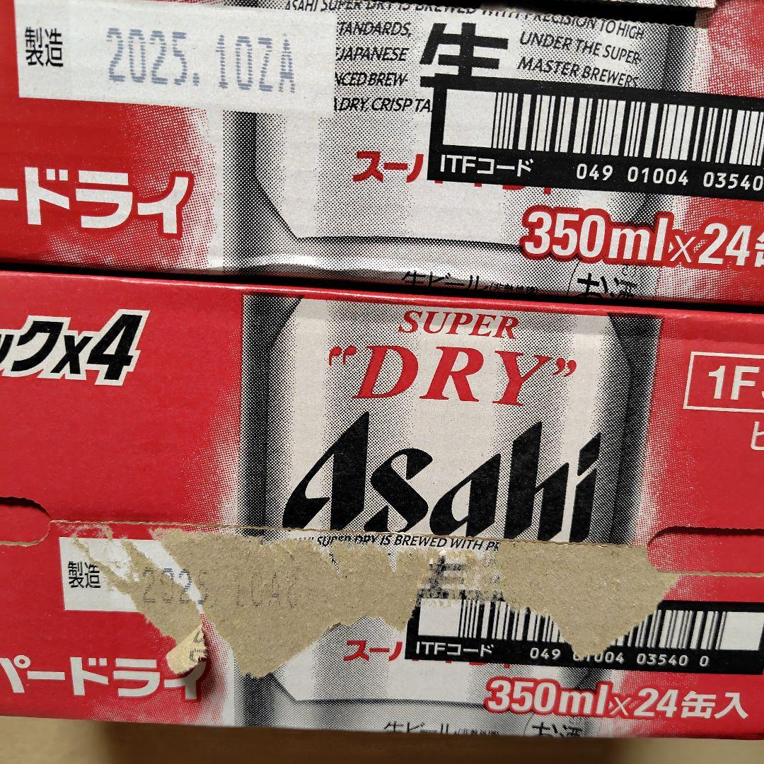 Asahi スーパードライ 350ml 24缶セット 2ケース