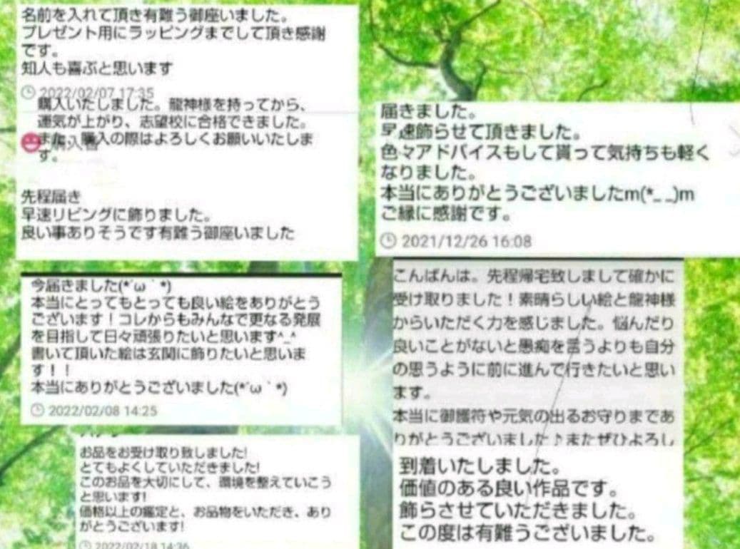 B４サイズ　＃昇金龍様　＃金運　＃財運引き寄せ　＃他サイト 売価28000円