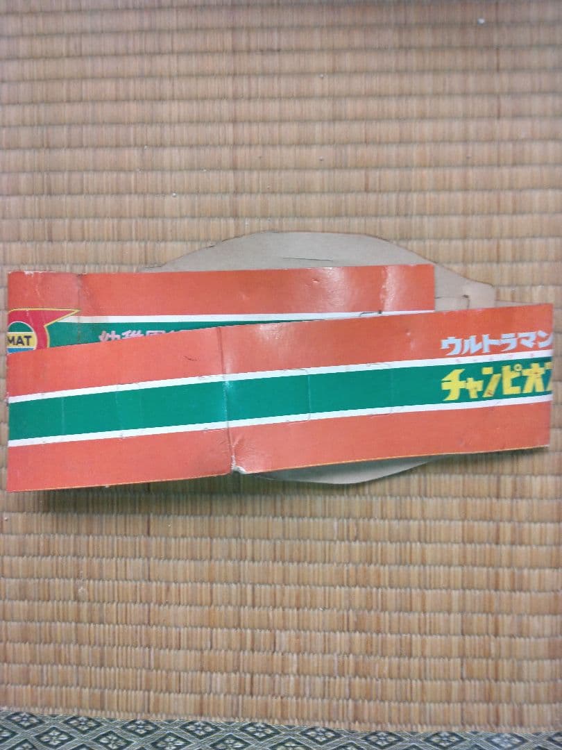 ウルトラマン楽しい幼稚園付録