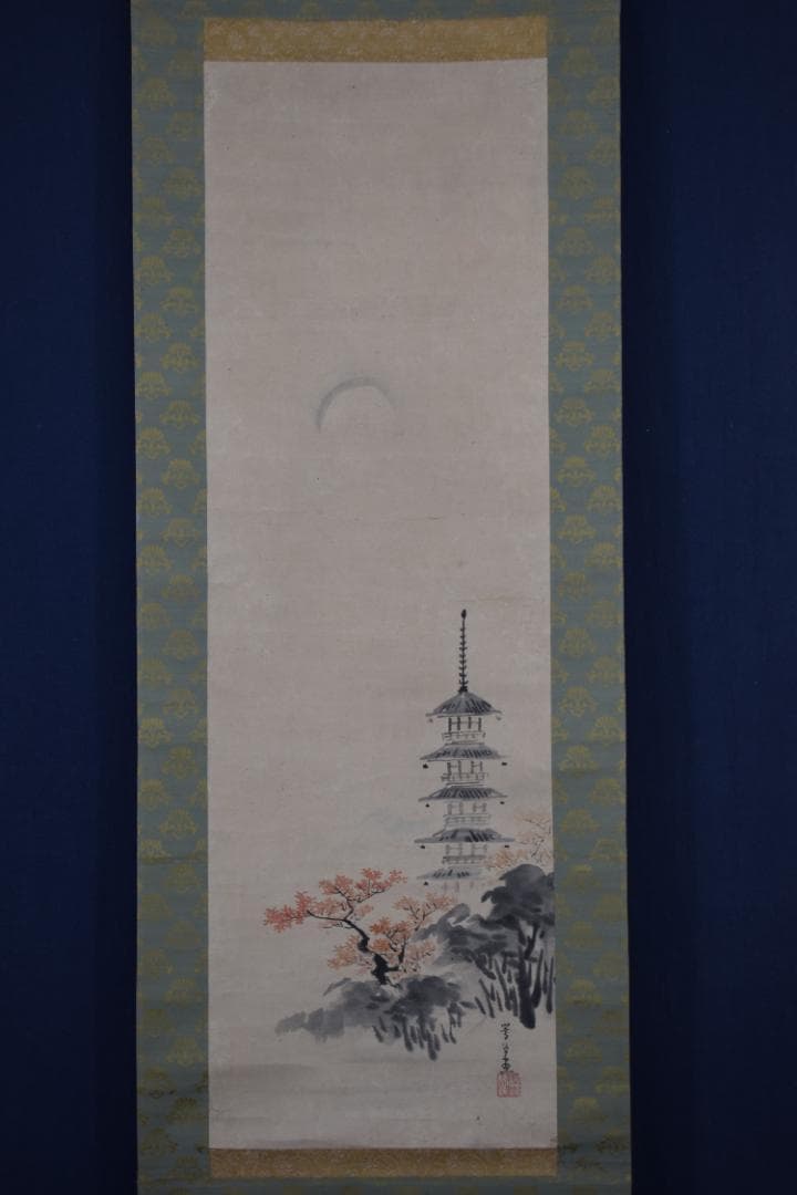 高嵩谷/紅葉塔山水図/掛軸☆宝船☆Z-460