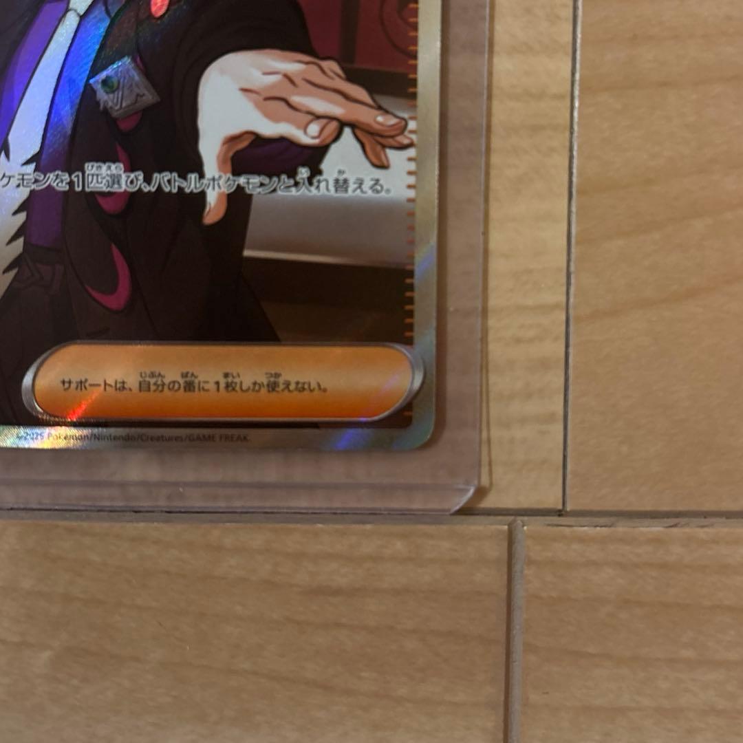 ボスの指令 カラスバ SR仕様760/742 スタートデッキ100