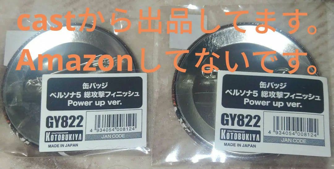 ペルソナ5 総攻撃 新島真 缶バッジ コトブキヤ クイーン 2個セット