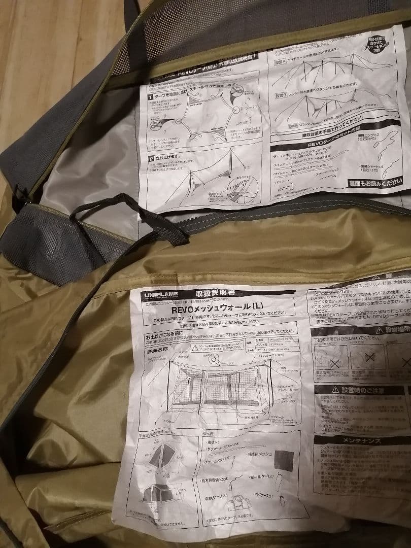 UNIFLAME　revoタープL　メッシュウォールLセット　フルメッシュ