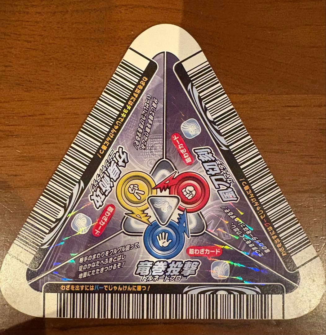 恐竜キング　カード　サウロファガナクス　トリプルスラッシュカード　セット