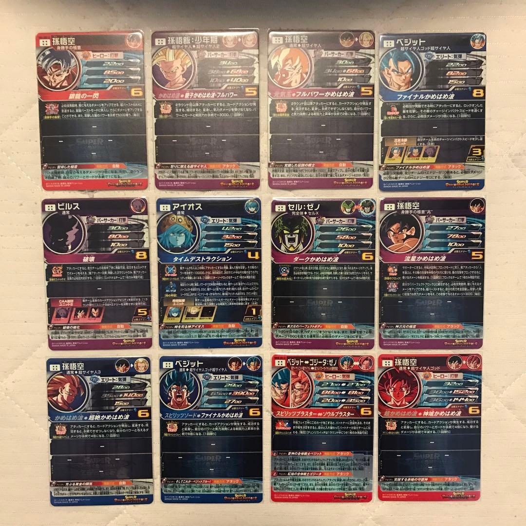 ドラゴンボールスーパーヒーローズ　LC