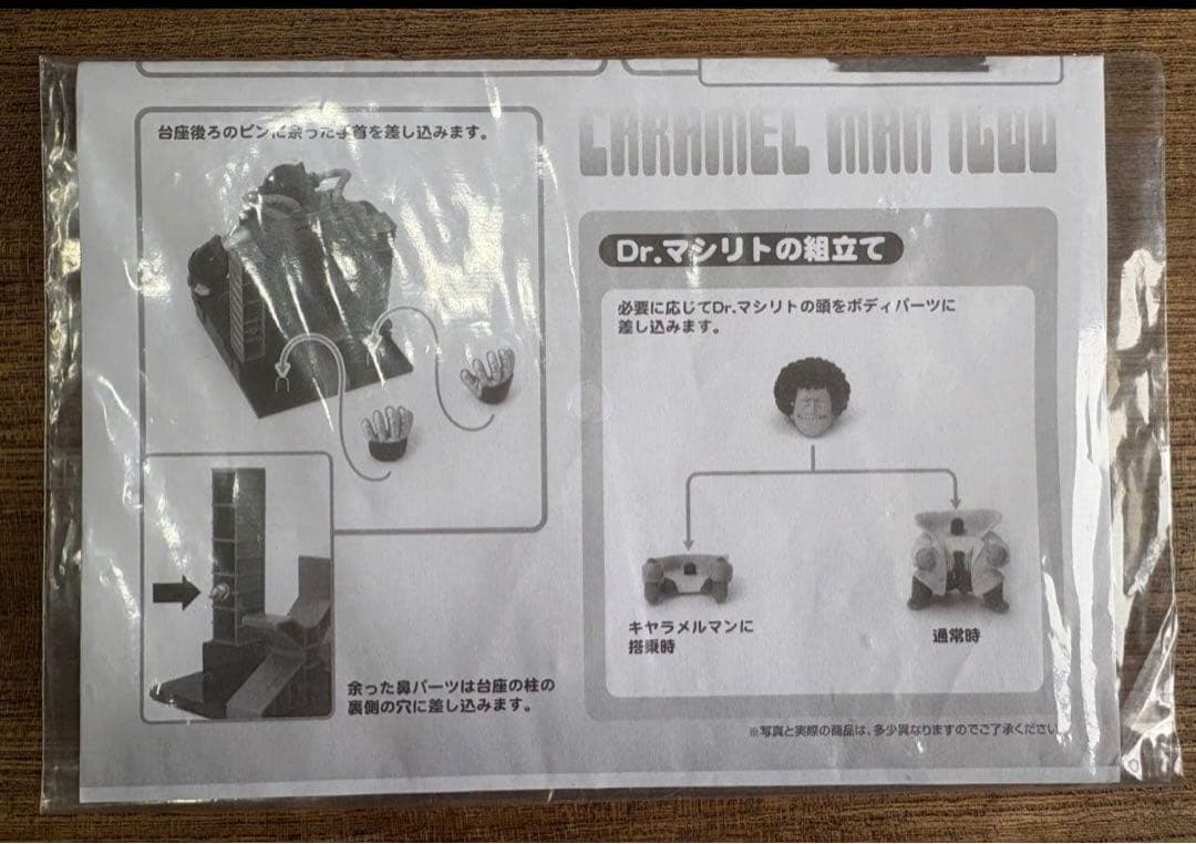貴重レア物 キャラメルマン1号 ドクタースランプ フィギュア　メガハウス　超合金