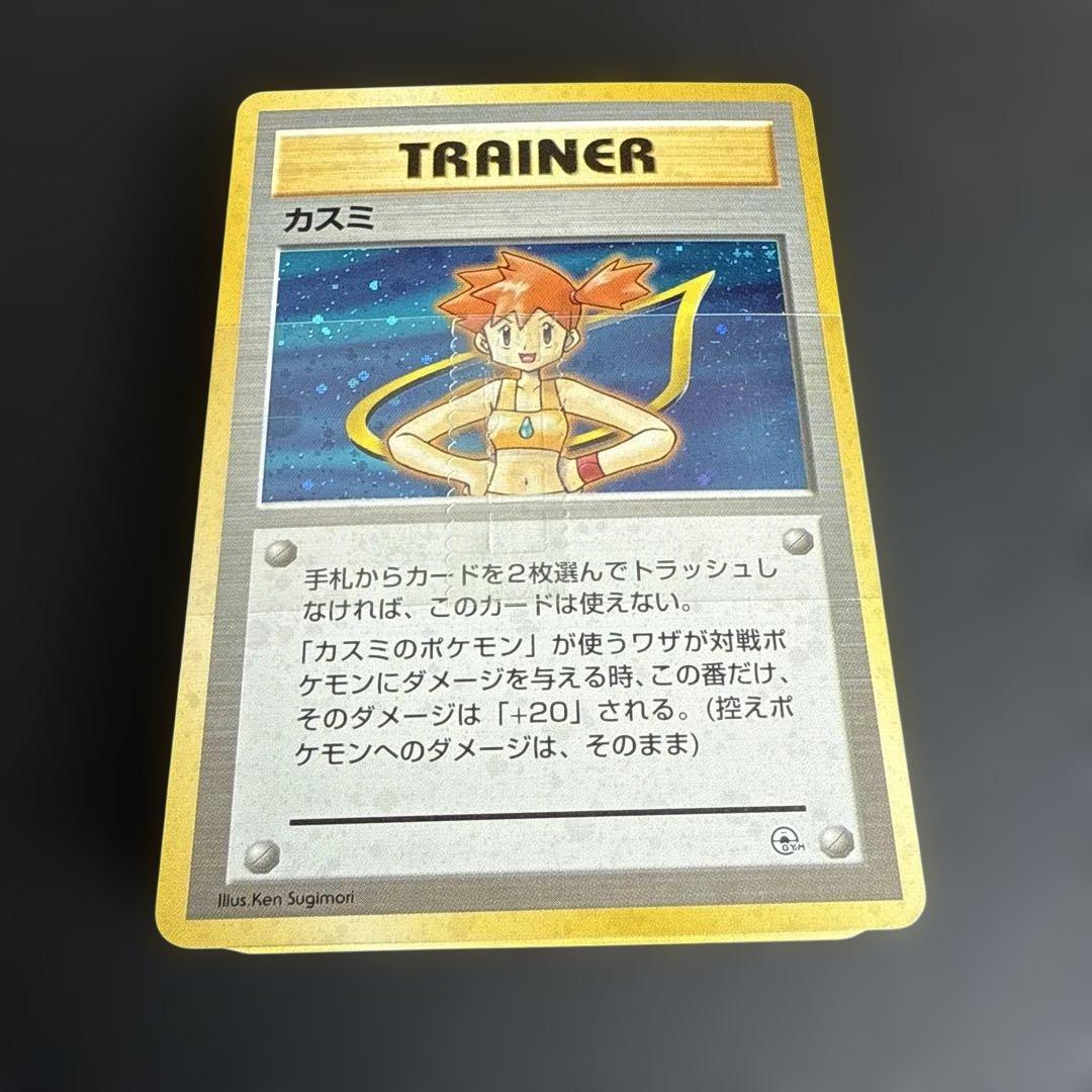 ポケモンカード　ハナダシティジム 旧カスミデッキ