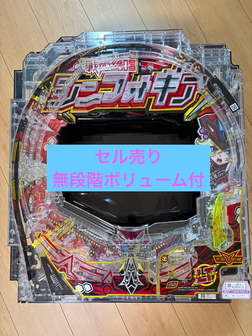 【最終値下げ】 【セル売り】　eフィーバー戦姫絶唱シンフォギア4F