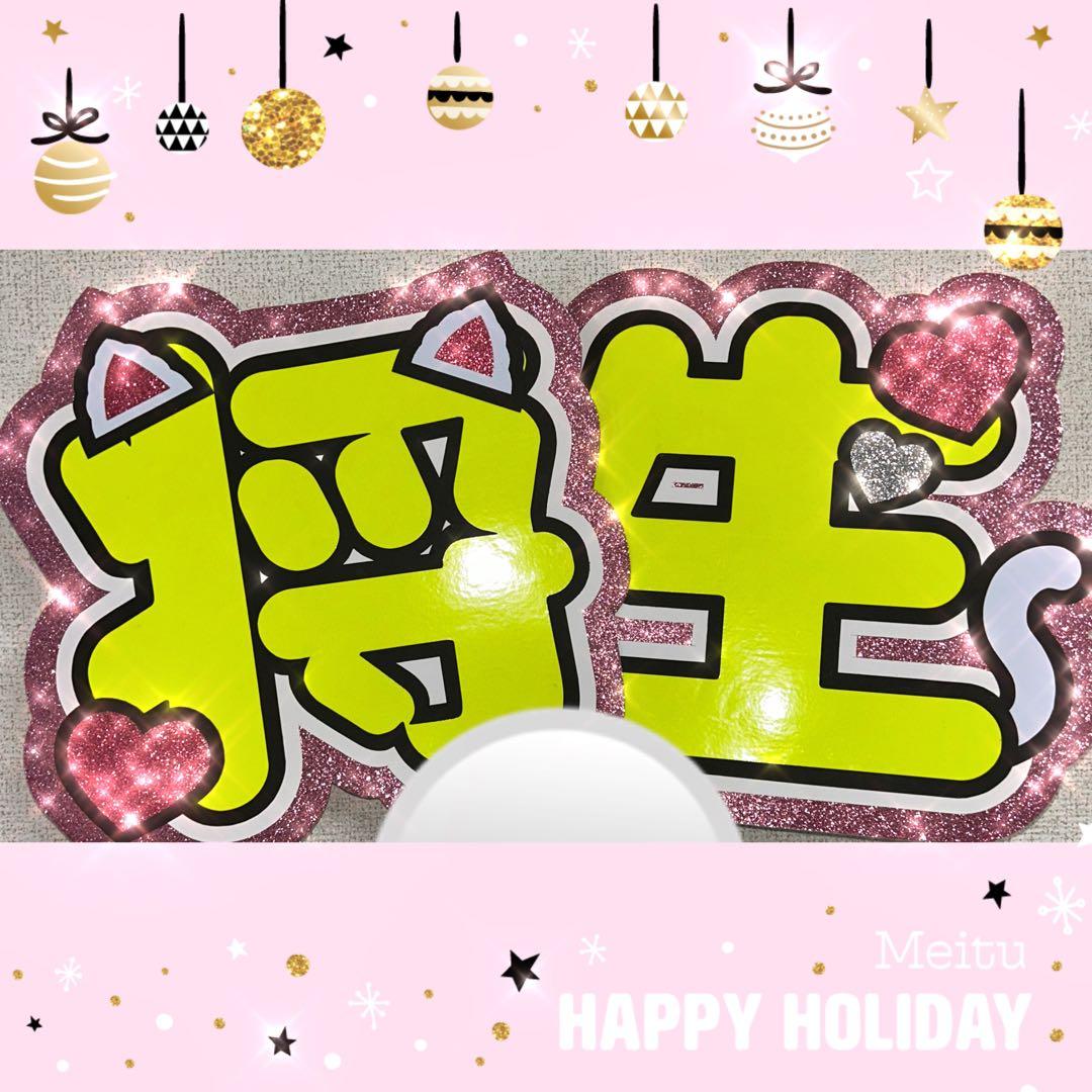 せさま確認ページ