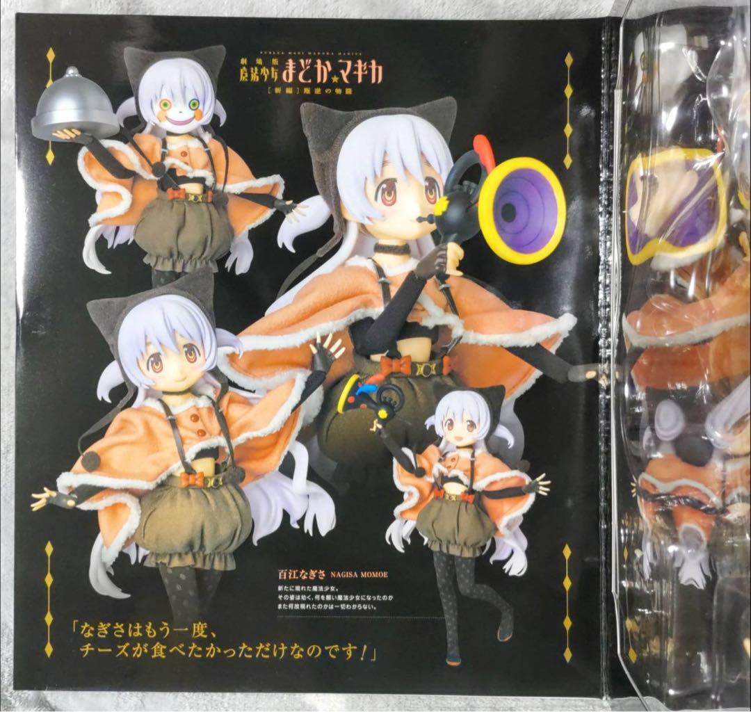 魔法少女まどか☆マギカ RAH 百江なぎさ フィギュア 未開封 メディコムトイ