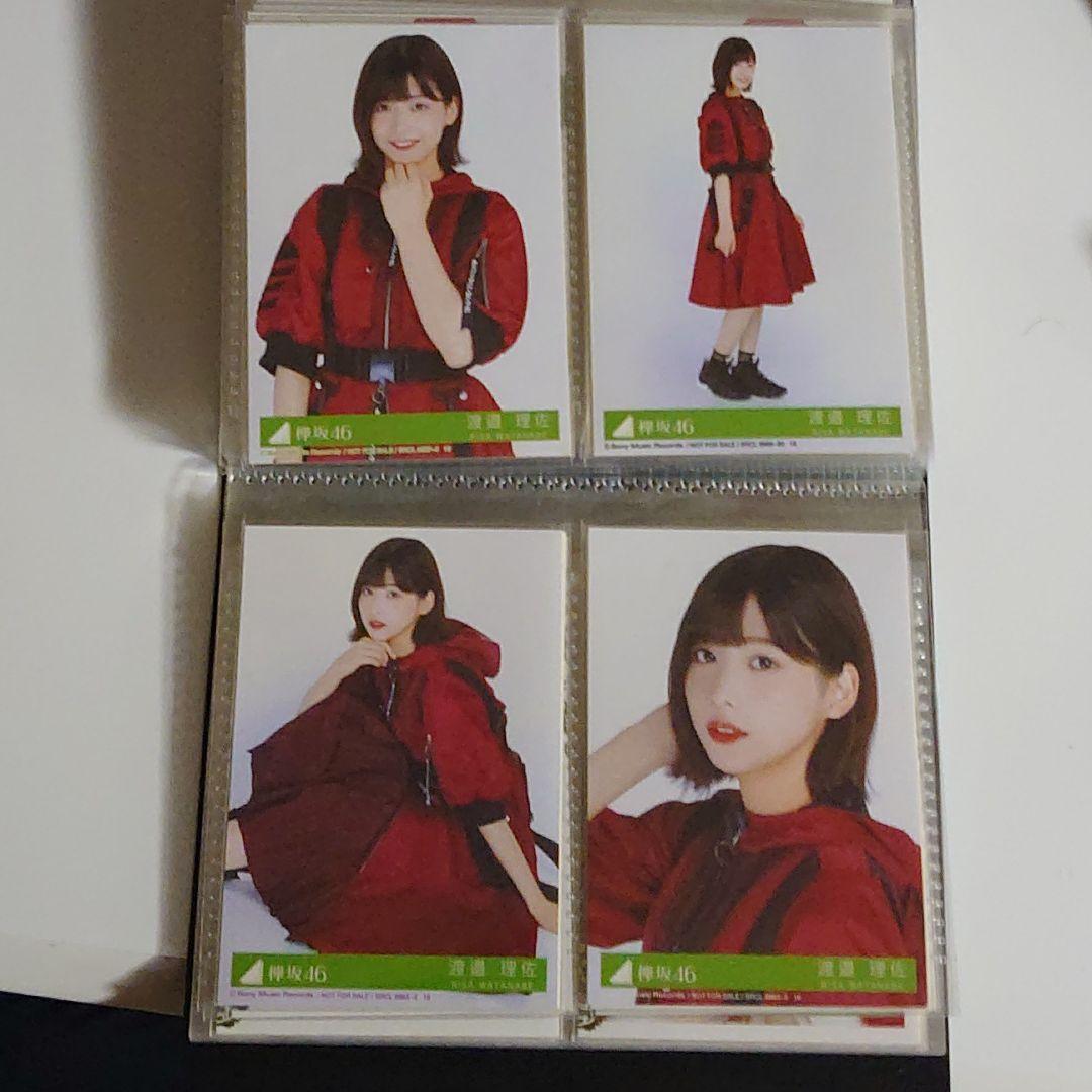 渡邊理佐　生写真　コンプ35種類　まとめ売り