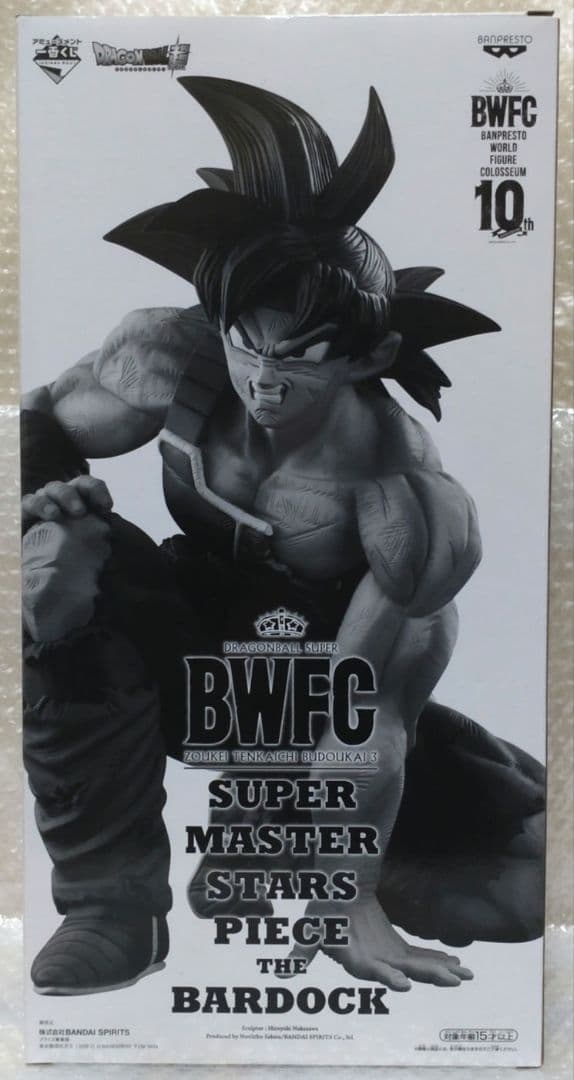 ★新品★ドラゴンボール超 BWFC 天下一武道会3☆バーダック☆SMSP一番くじ