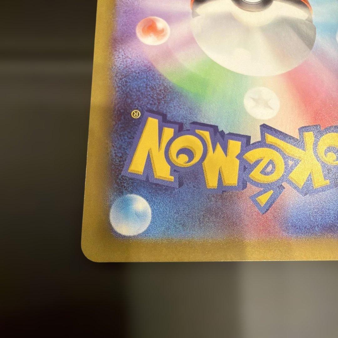 ムニキスゼロ　メイのはげまし　115/080 ポケモンカード