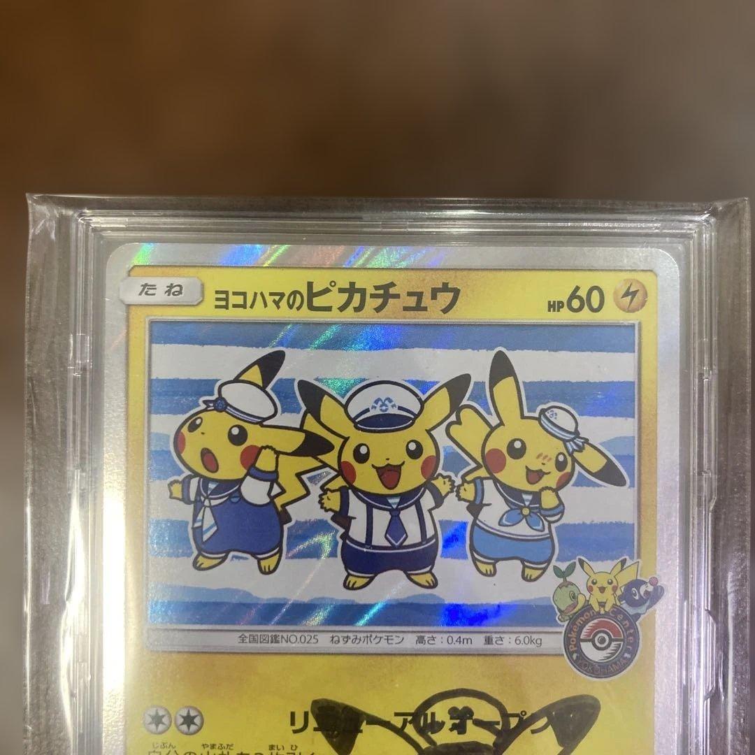 ヨコハマのピカチュウ　サイン