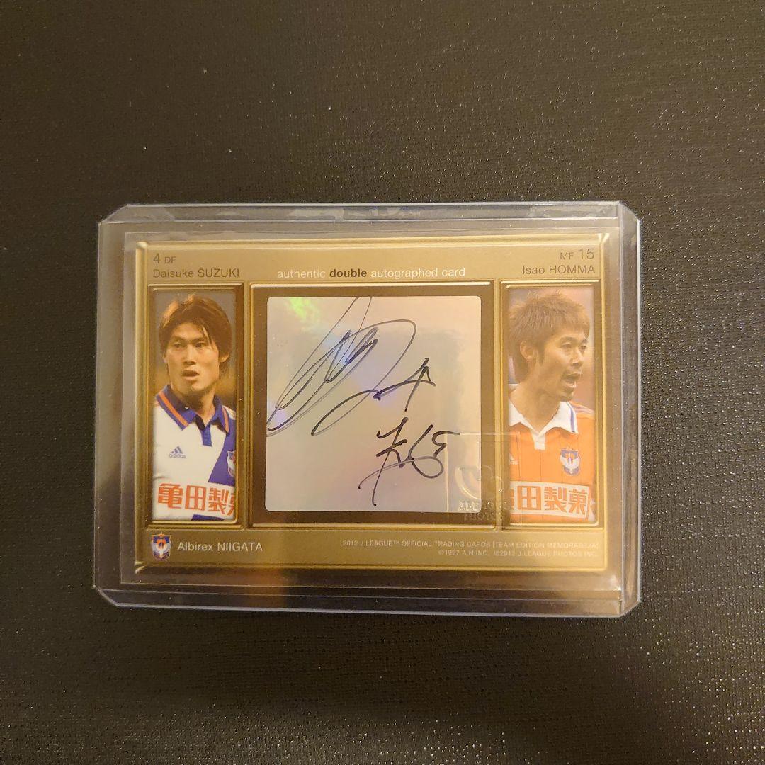 2012 Jリーグ アルビレックス新潟 鈴木大輔 本間勲 直筆サインカード