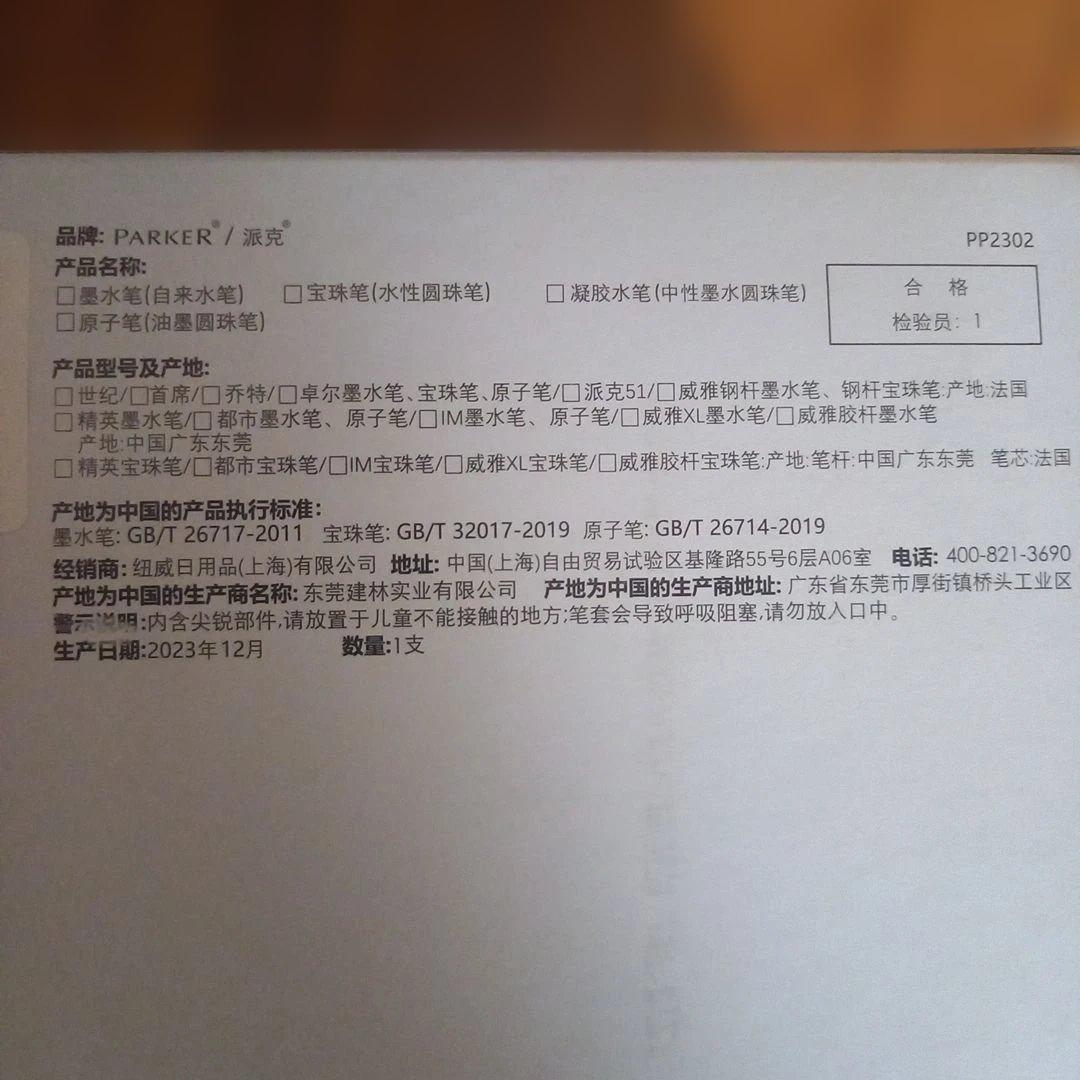 新品未使用　稀少　PARKER 万年筆セット 鯉