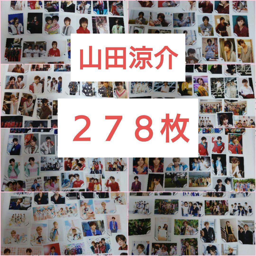 山田涼介　オフショット　公式写真