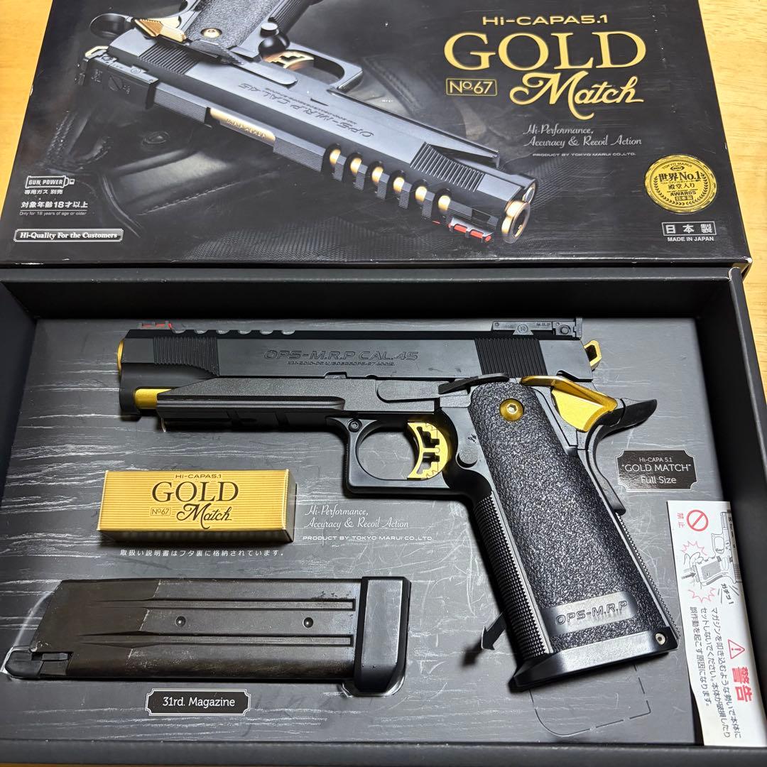 東京マルイ HI-CAPA5.1 GOLD Match