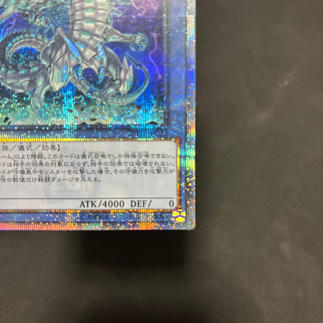 週末限定値下げ遊戯王　ブルーアイズ・カオス・MAX・ドラゴン　20thシク