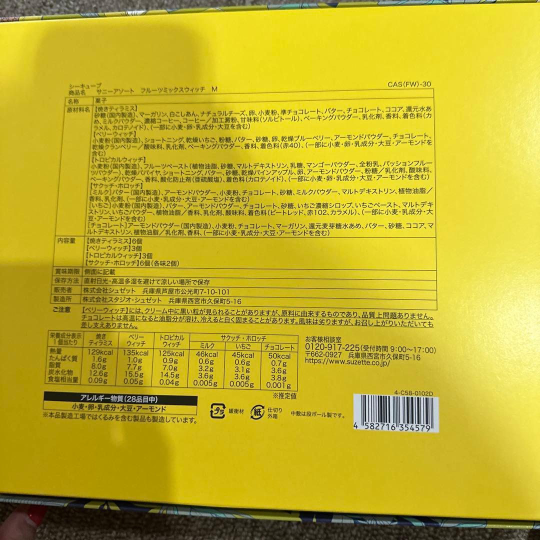 洋菓子　和菓子　セット