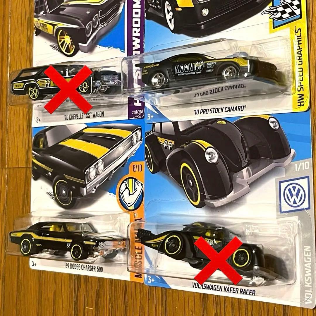 ホットウィール ムーンアイズ mooneyes 9台 セット