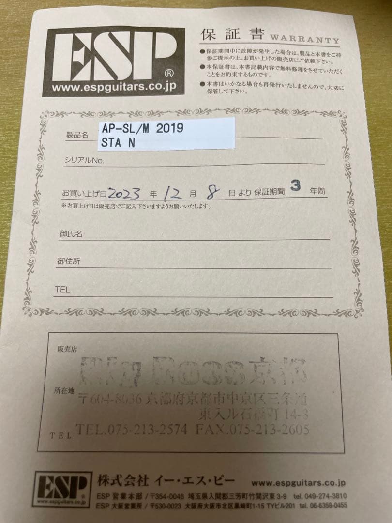 ESP エレキベース 4弦 【12/10まで取り置き中】