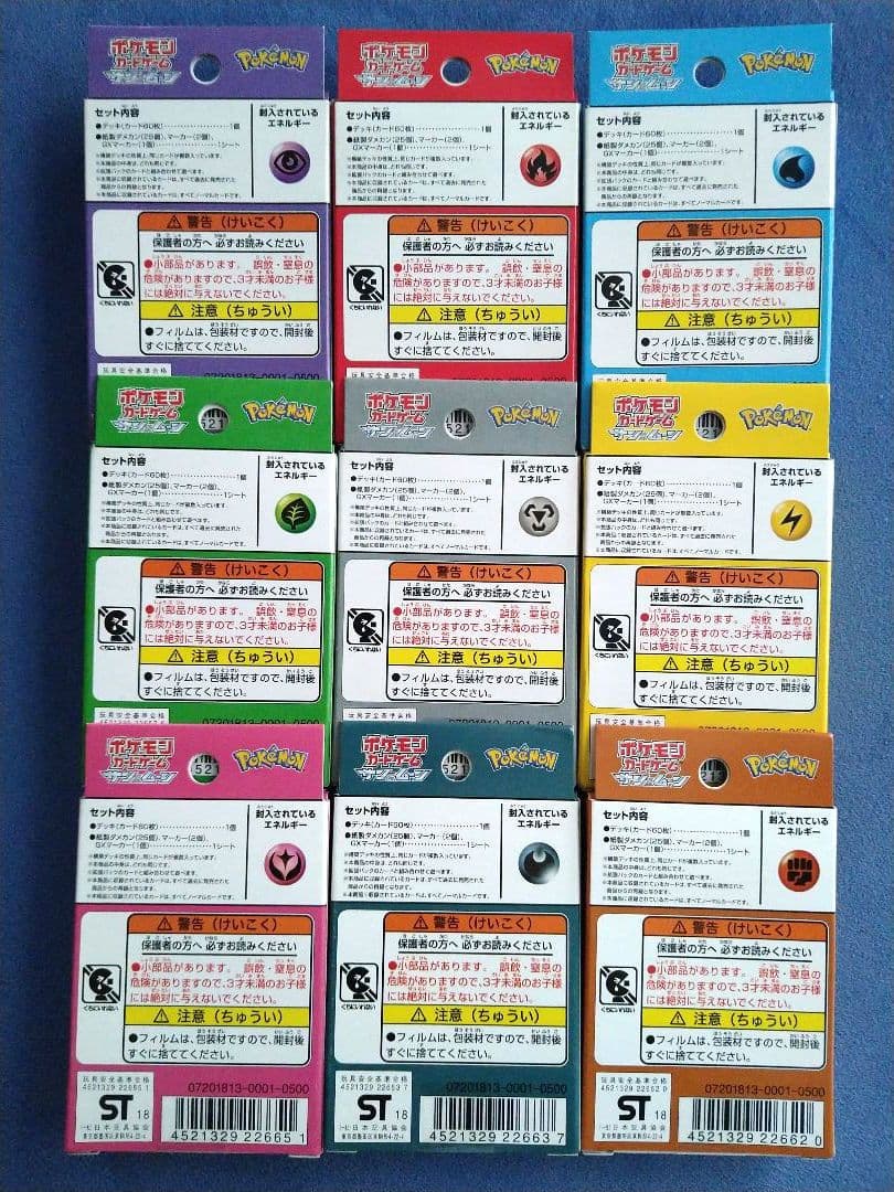 GXスタートデッキ 全種セット 新品未開封品
