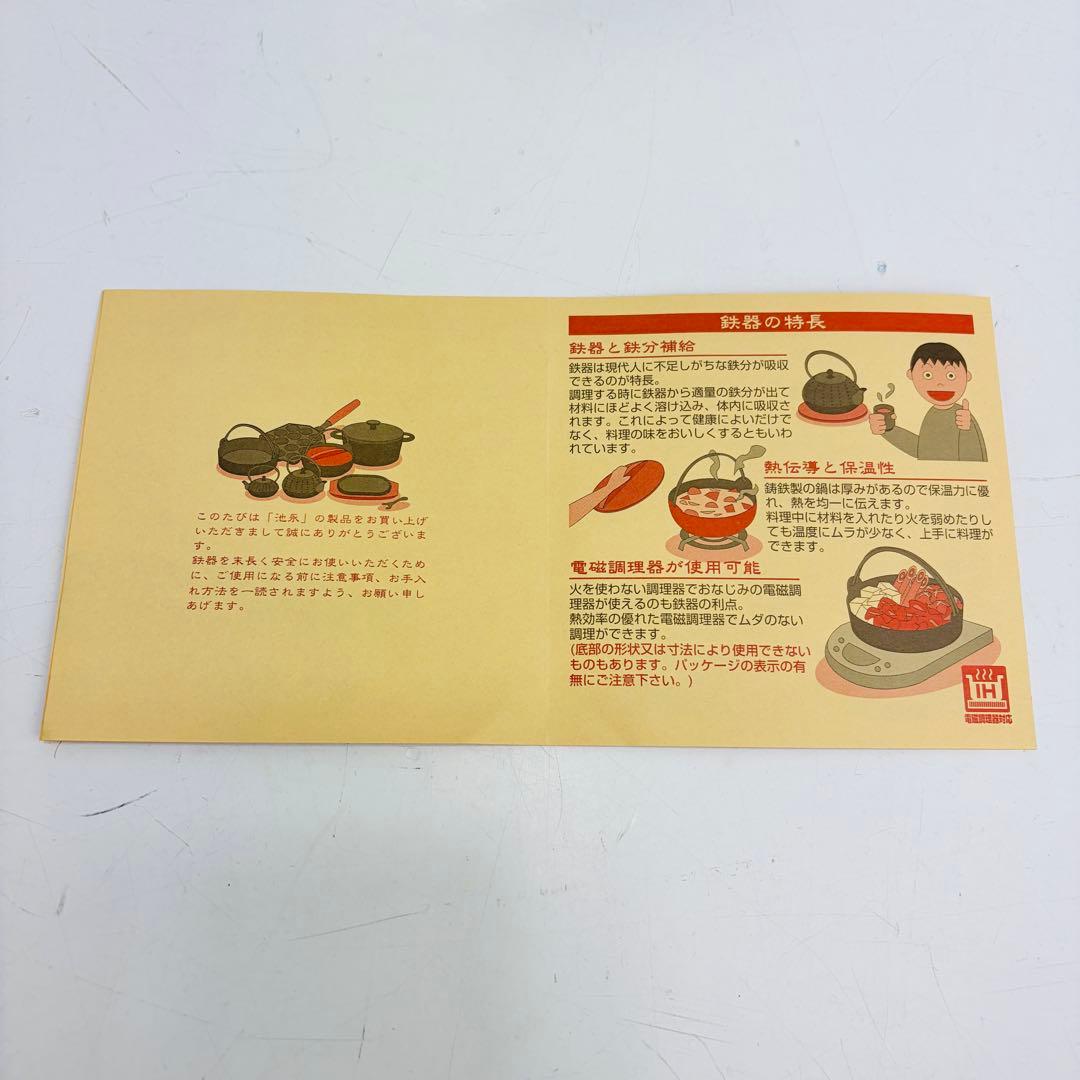 【新品未使用・希少】池永 南部鉄器 鉄人28号 鉄瓶 【限定品・ラスト一点】