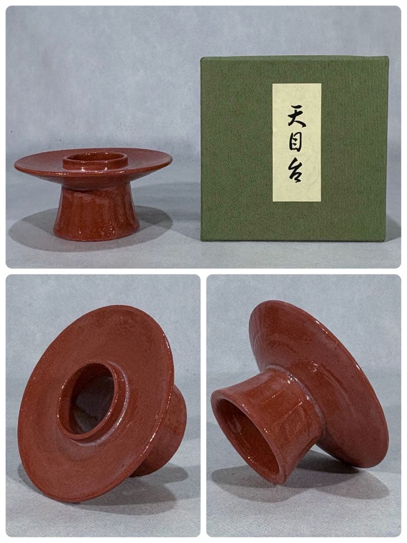 利休忌　三具足 掛軸 具足台 天目茶碗 天目台 高坏 美品 共箱　茶道 送料込