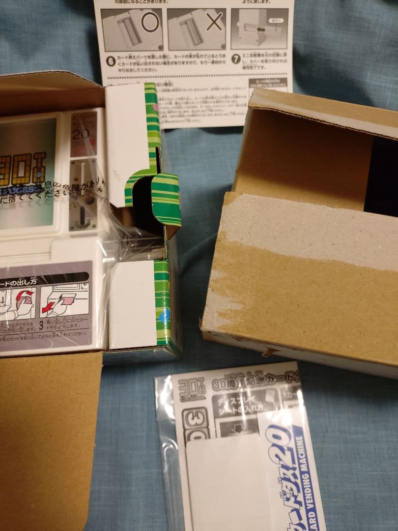プレミアムバンダイ　カードダスミニ自販機 箱開封済　中身未使用品