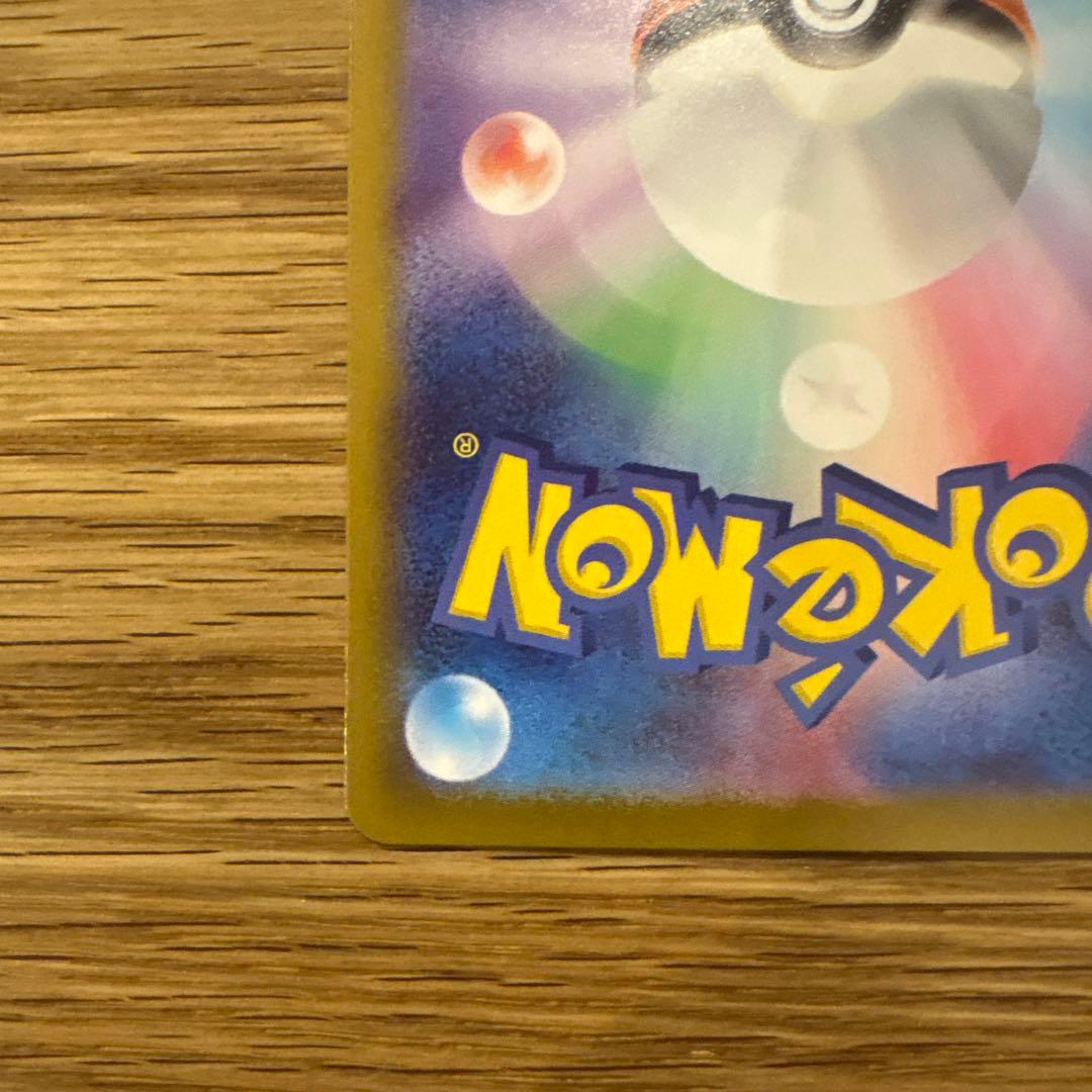 ピカチュウex SAR スタートデッキ100