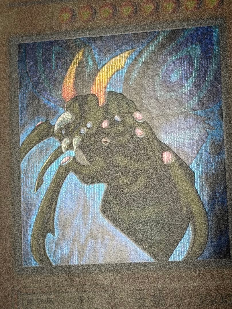 Y*Z様 【超美品〜極美品】最安値300円から　究極完全態グレートモス　初期　シ