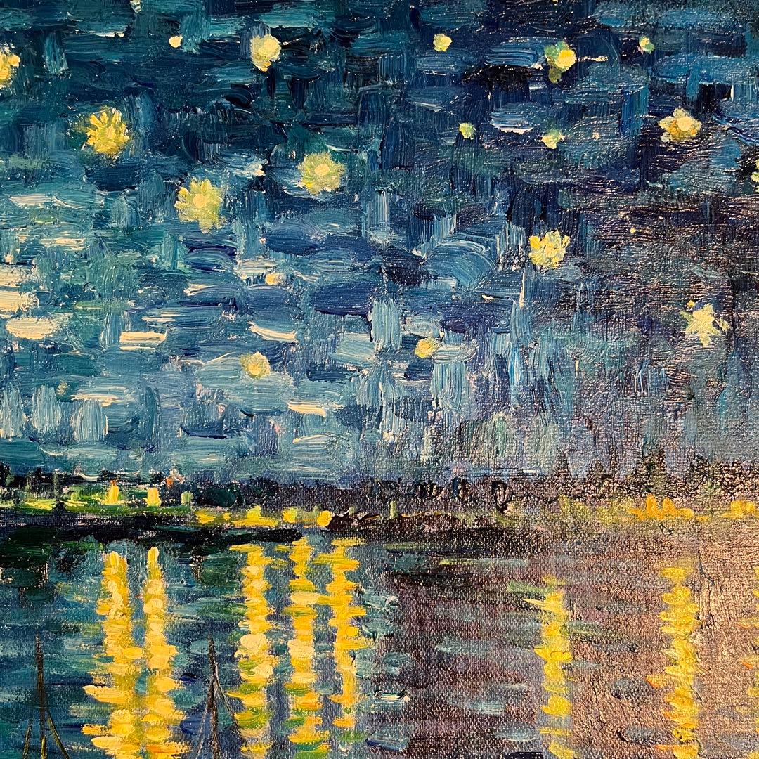★秀作★ 手書き油絵 ゴッホ ローヌ川の星月夜 肉筆絵画 額付き 油彩画